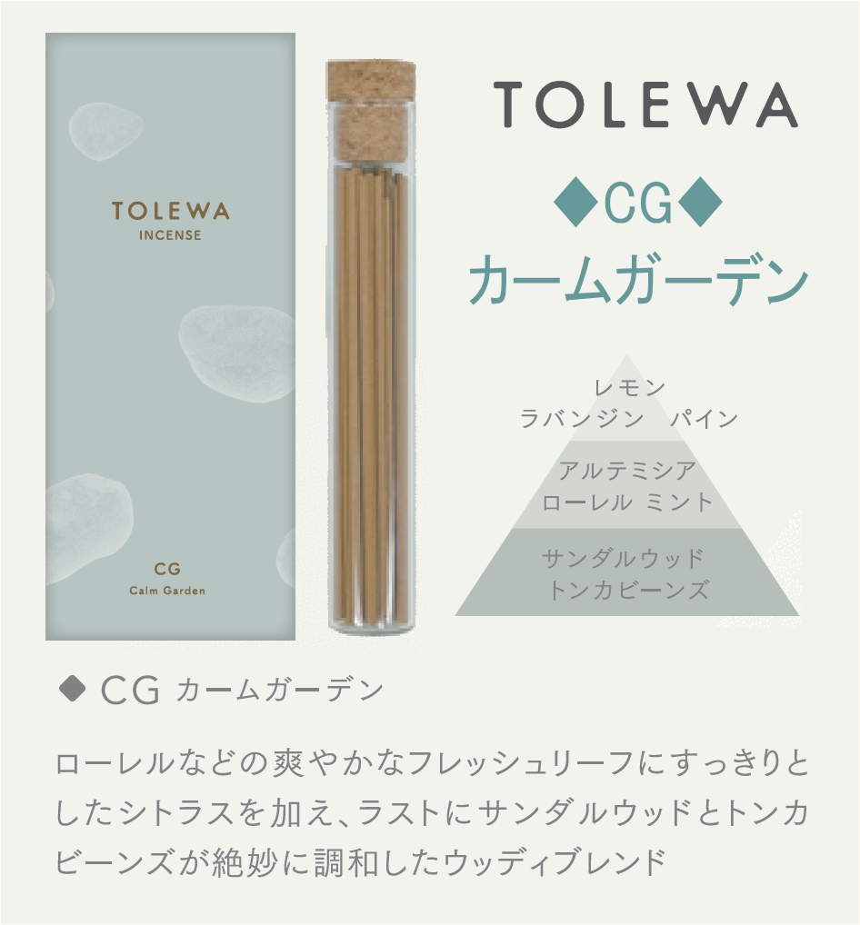 TOLEWA (トレワ)大香-カームガーデン