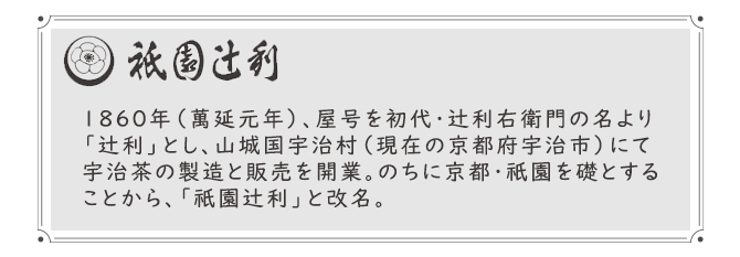 祇園辻利　抹茶のお線香ミニ寸線香【コラボ線香】　カメヤマ