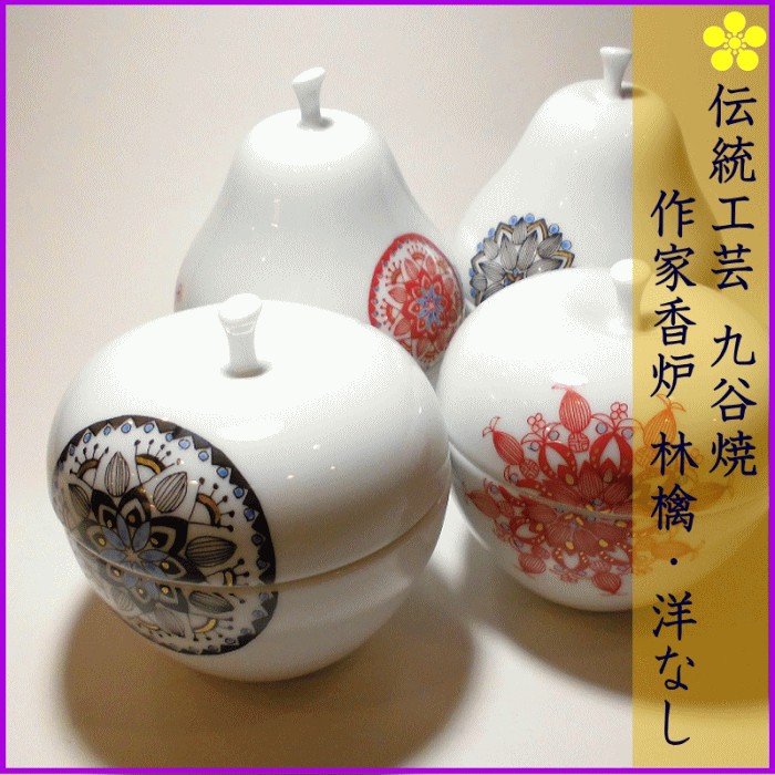 Ｇ-ＣＵＢＥ,ジーキューブ,九谷焼の香り箱