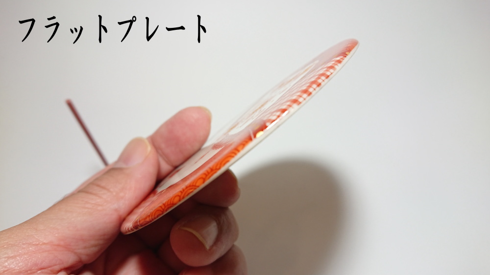 九谷焼・kouプレート-お香皿　フラット形状