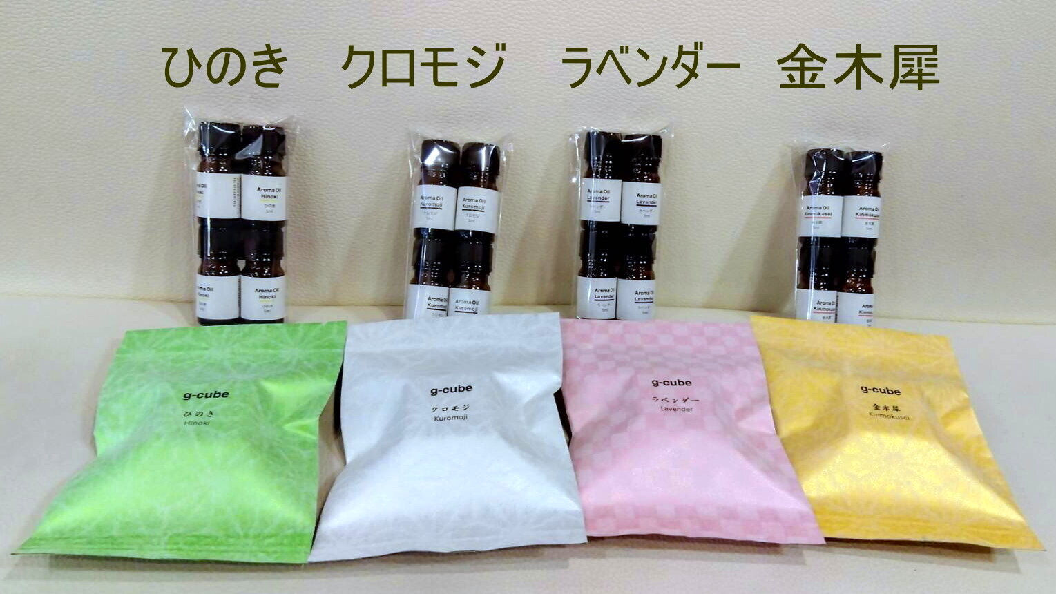 金沢のお香とアロマの香り専門店(石川県金沢市)・金沢観光地・金沢の観光スポット武家屋敷跡近く・人気でおすすめのお土産処-お香専門店のアロマ香房焚屋