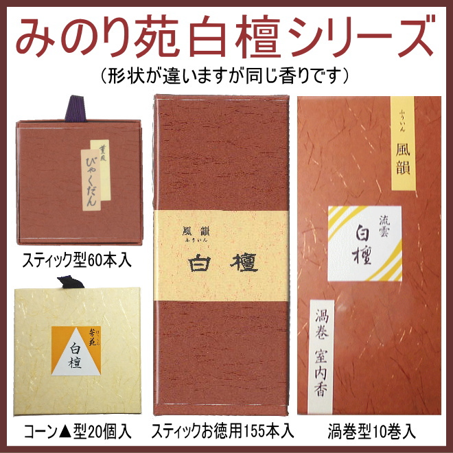 お香の焚き方と使い方お香の種類効果トイレ玄関浄化風水