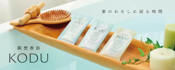 日本香堂の調香師が監修の入浴剤-ＫＯＤＵ-檜・サンダルウッド・アンバー