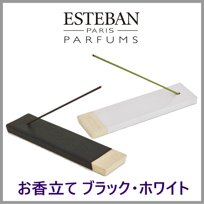 ESTEBANお香立て