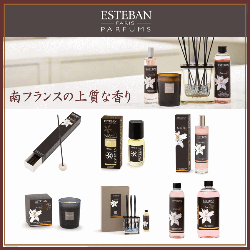 ESTEBAN・エステバン-お香-アロマ用品-日本香堂