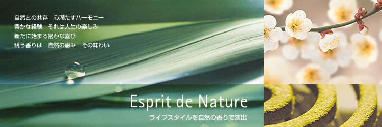 ESTEBAN　エスプリドナチュール