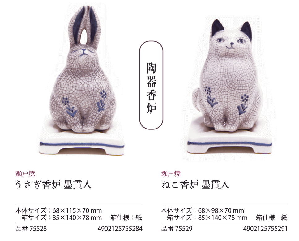 超特価SALE開催 日本香堂 陶器香皿雪ダルマ香立 代引不可 