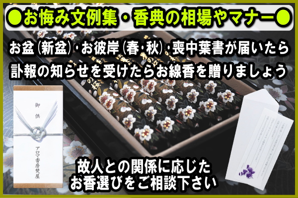 お悔み文例集・香典金額相場・御香典マナーのページやこちら↓