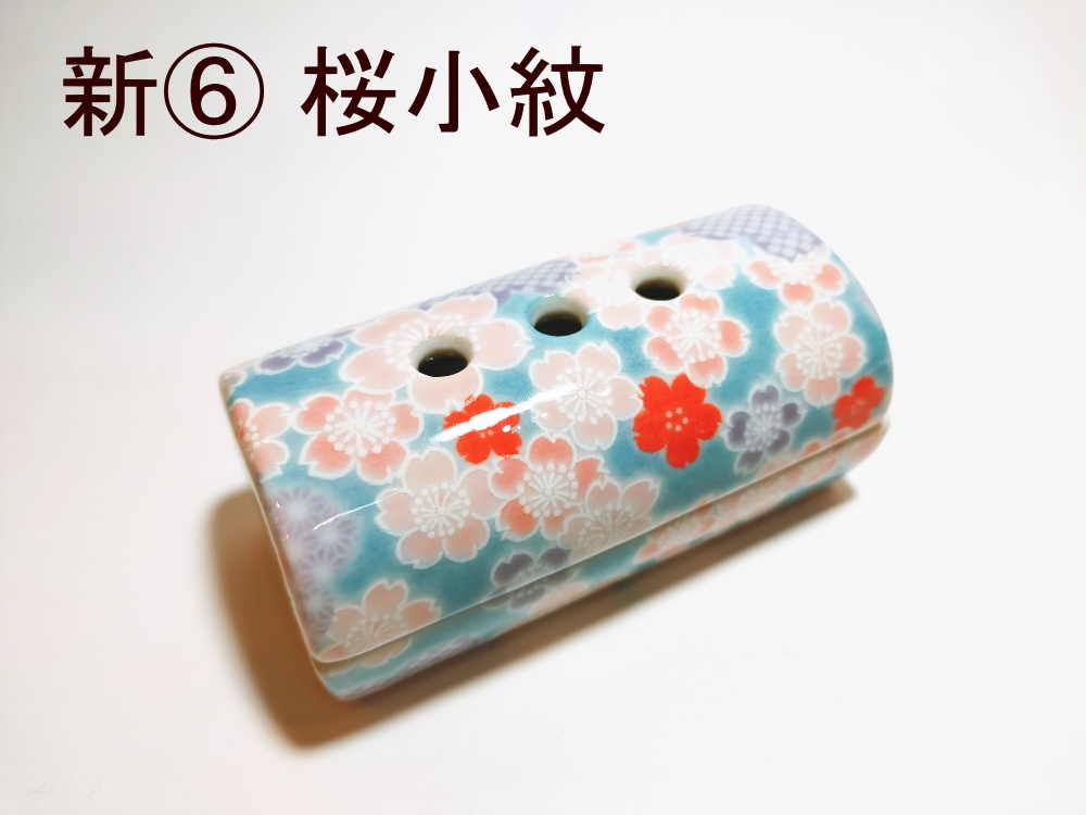 香彩器筒型美濃焼-桜小紋
